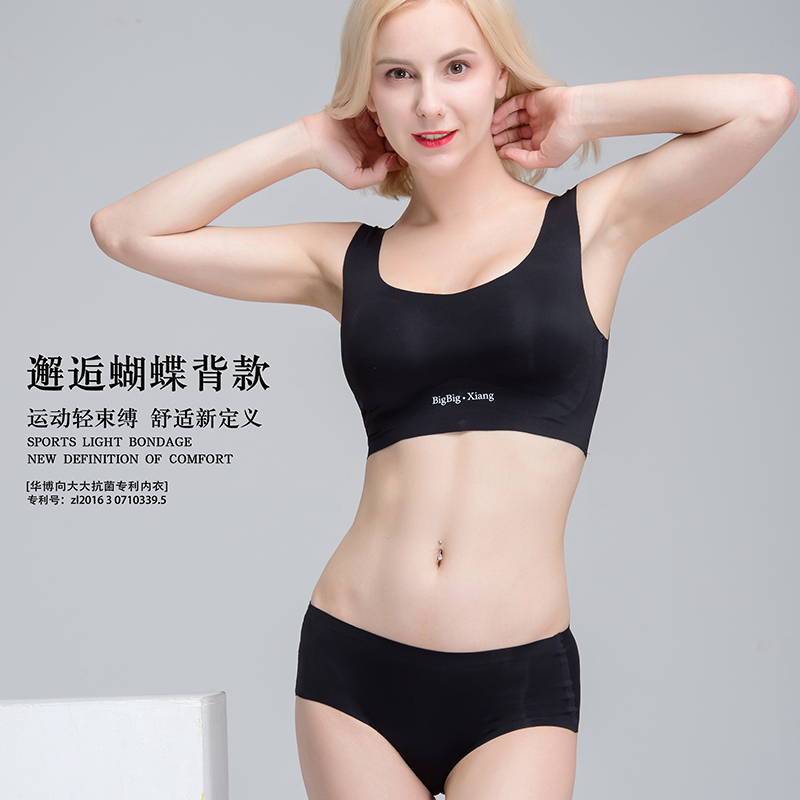 邂逅蝴蝶美背內(nèi)衣