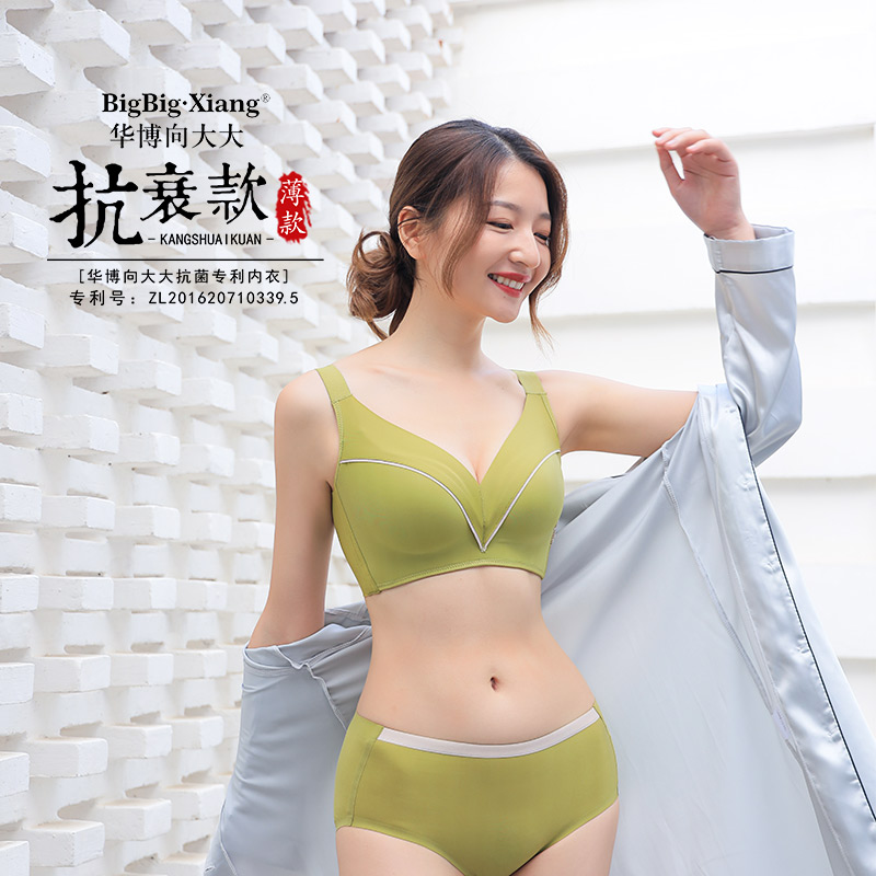 抗衰款內衣