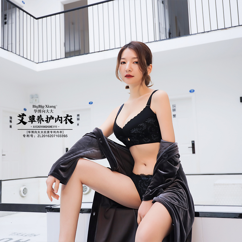 艾草養(yǎng)護內(nèi)衣