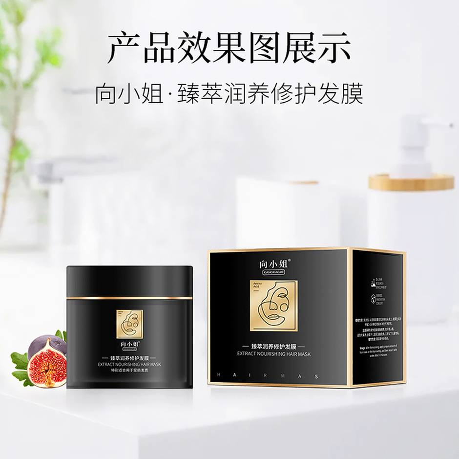 向小姐專業沙龍級發膜