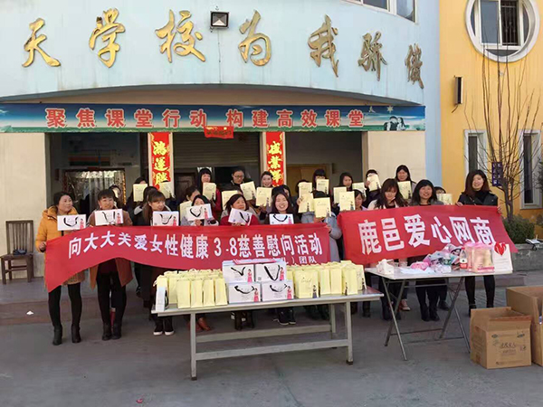 向大大女神節慈善活動接力——龔麗團隊