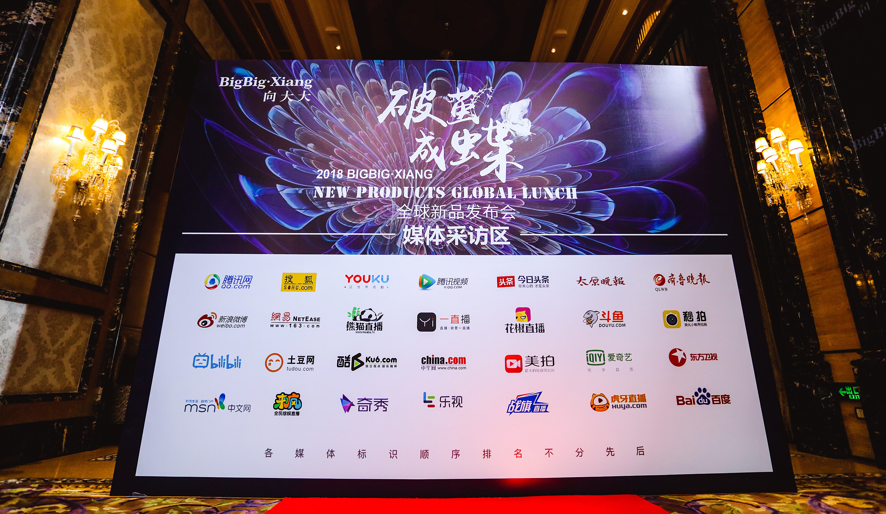 華博向大大上海時尚秀