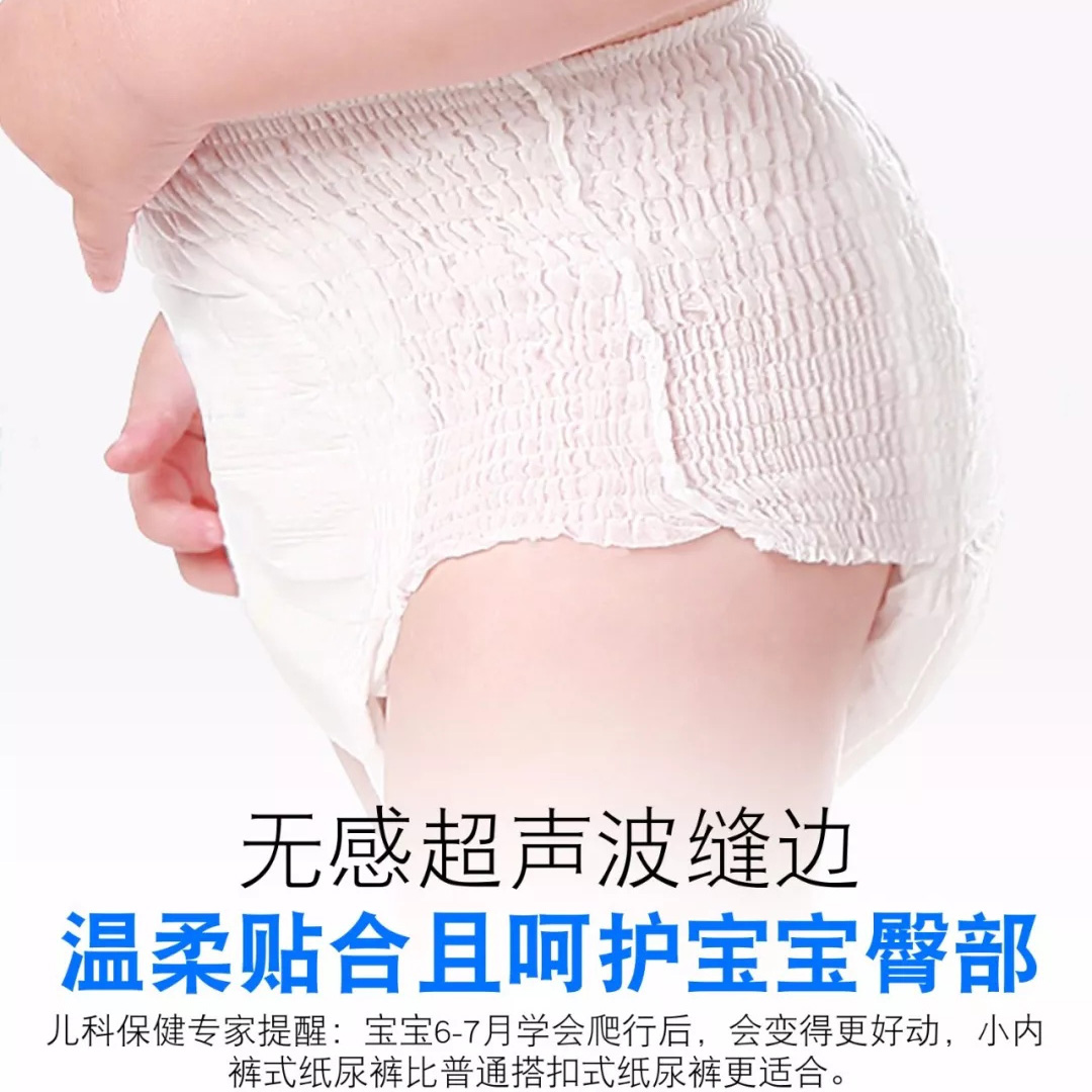 嬰兒拉拉褲（成長褲）