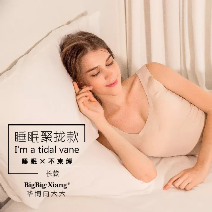 睡眠聚攏（長）款