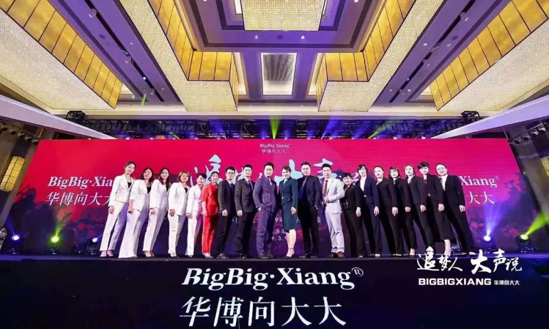 華博向大大廣東＂追夢人＂