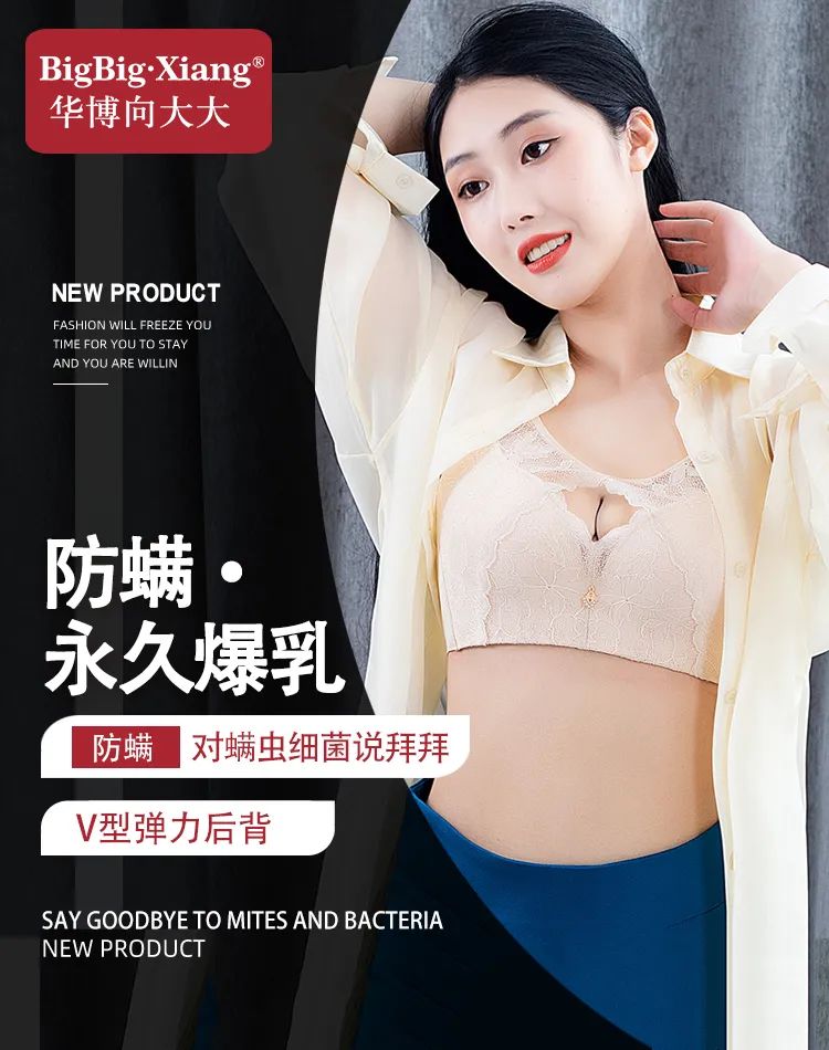 爆乳蕾絲內衣