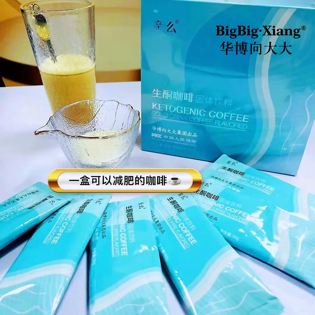 生酮咖啡