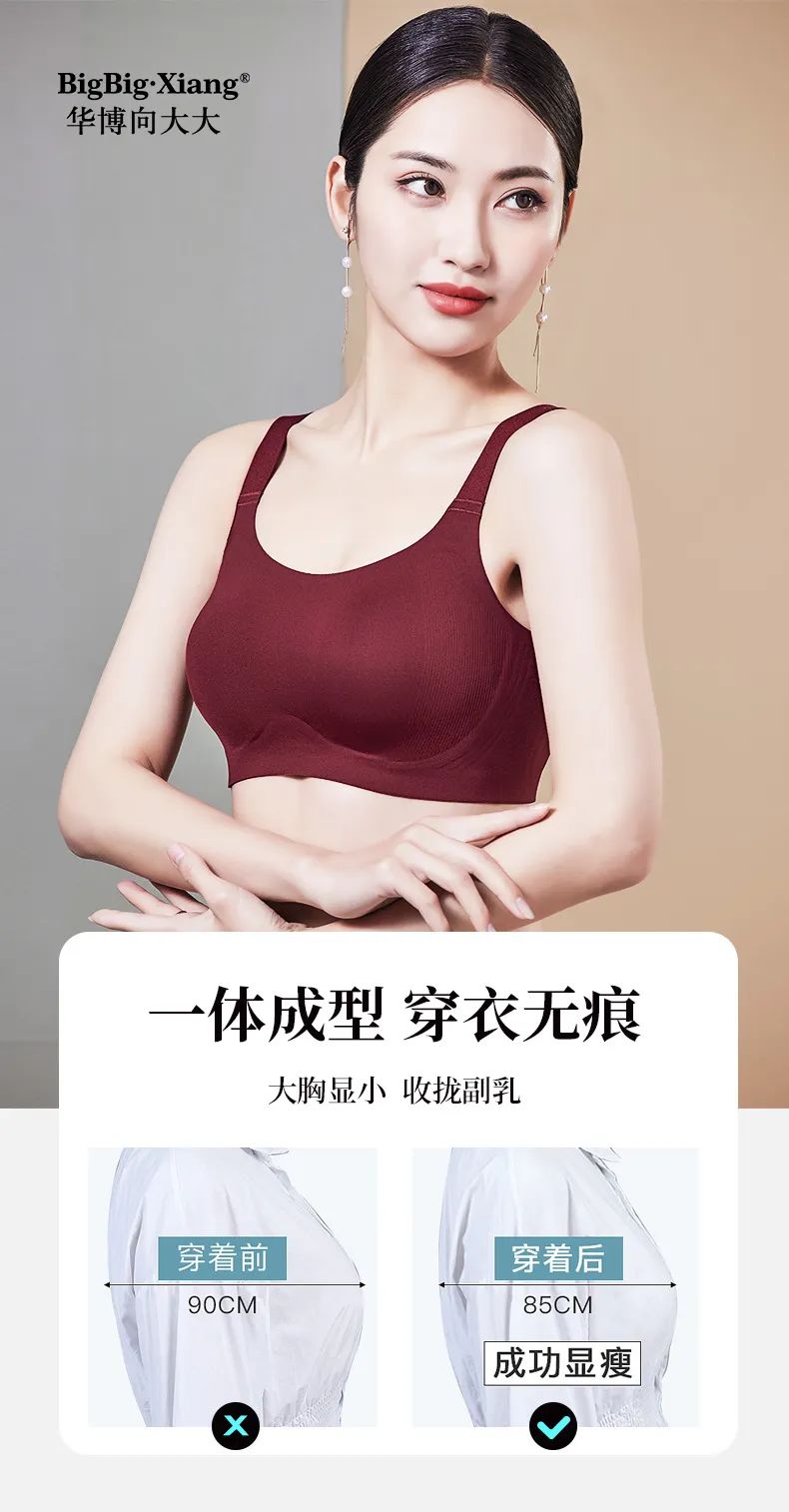 智能提拉軟支撐·食品級奶嘴膠新款內衣