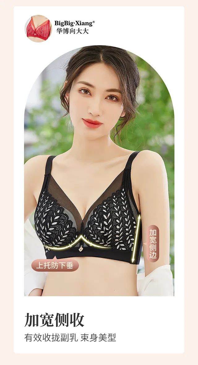 全新級(jí)護(hù)乳復(fù)活草功能型內(nèi)衣