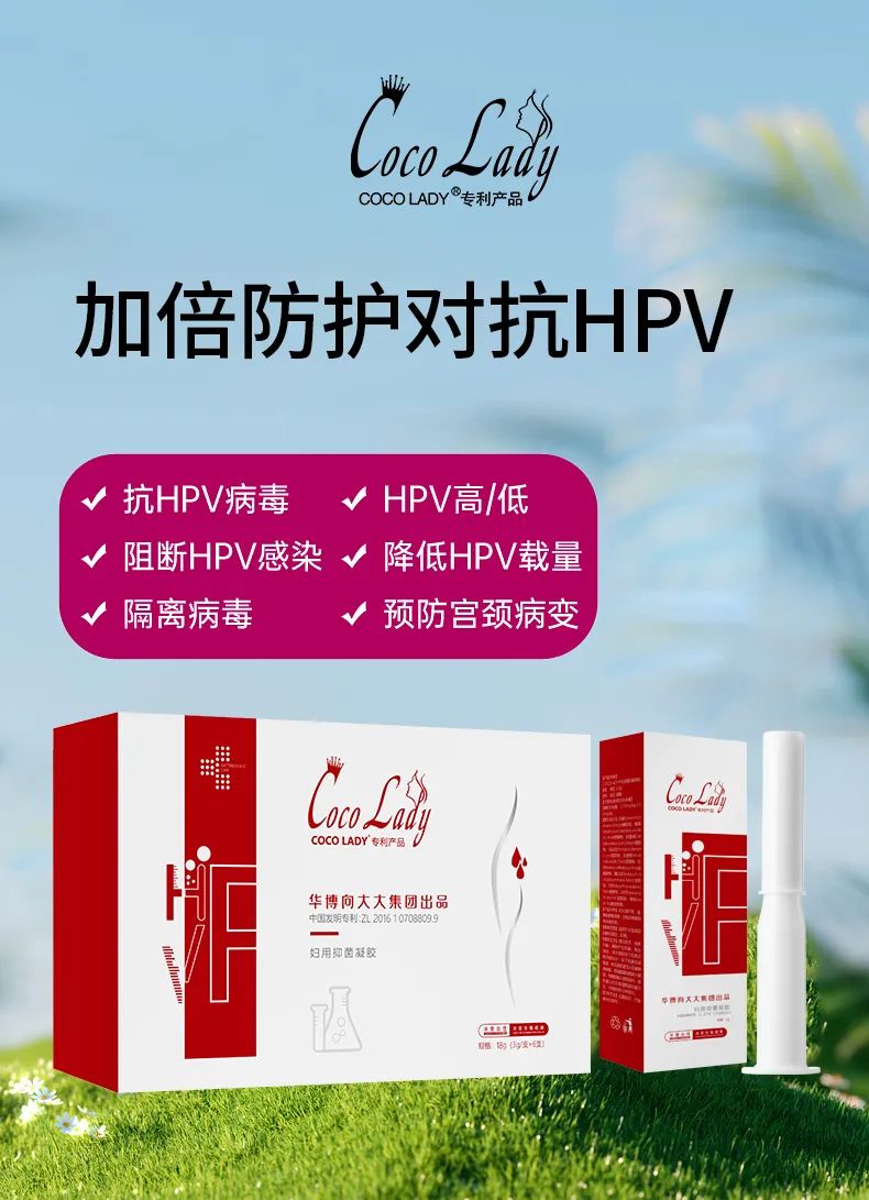 婦用抑菌凝膠