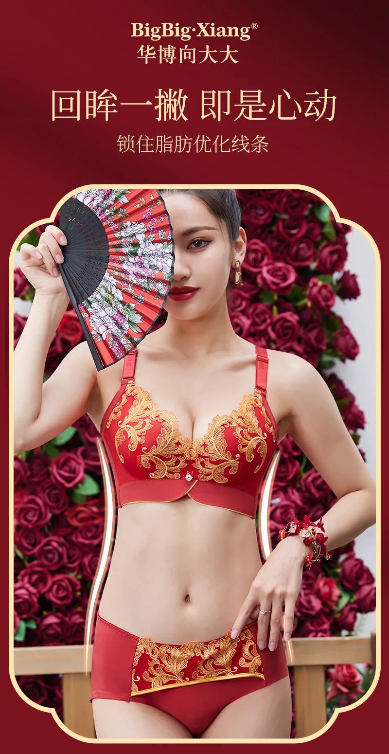 國(guó)潮紅刺繡內(nèi)衣