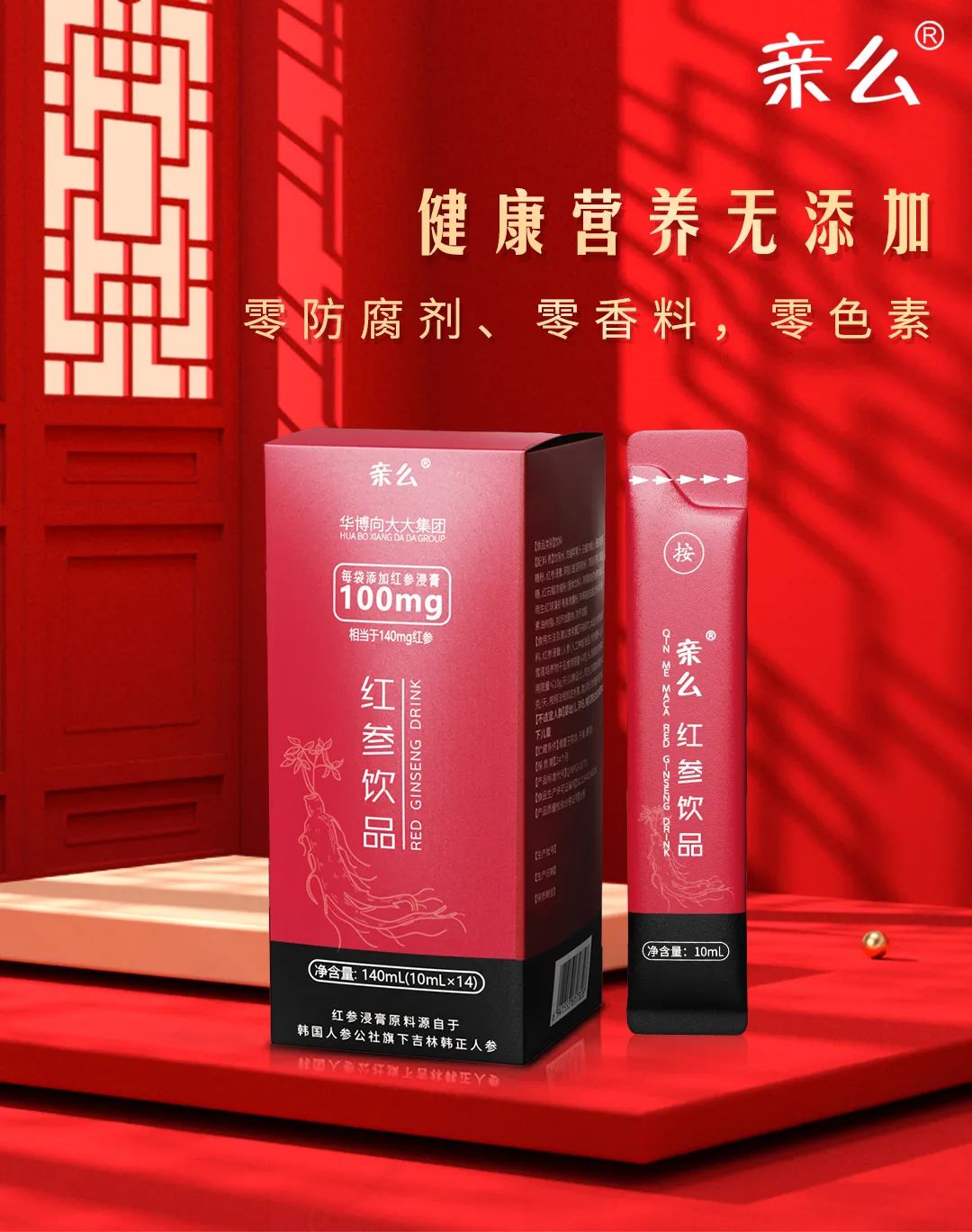 親么紅參飲品