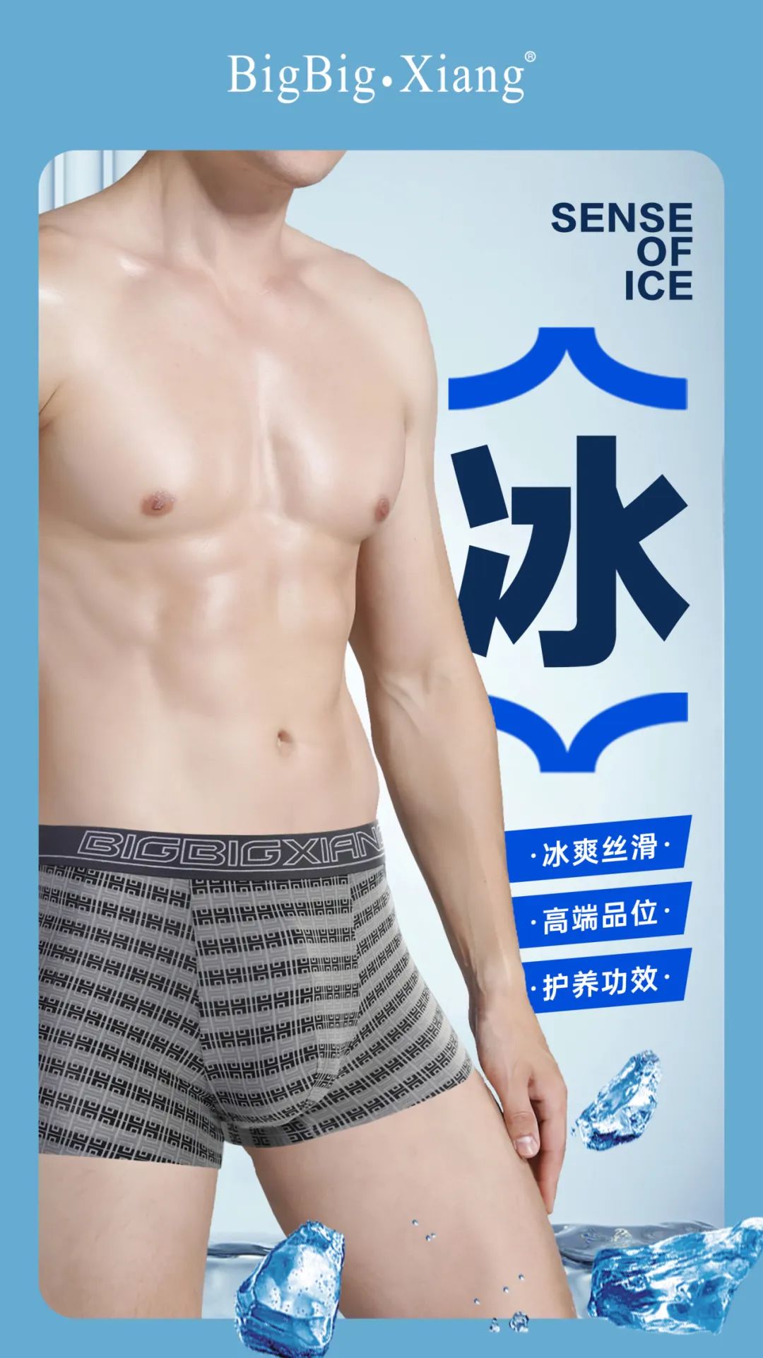 負離子男士內褲