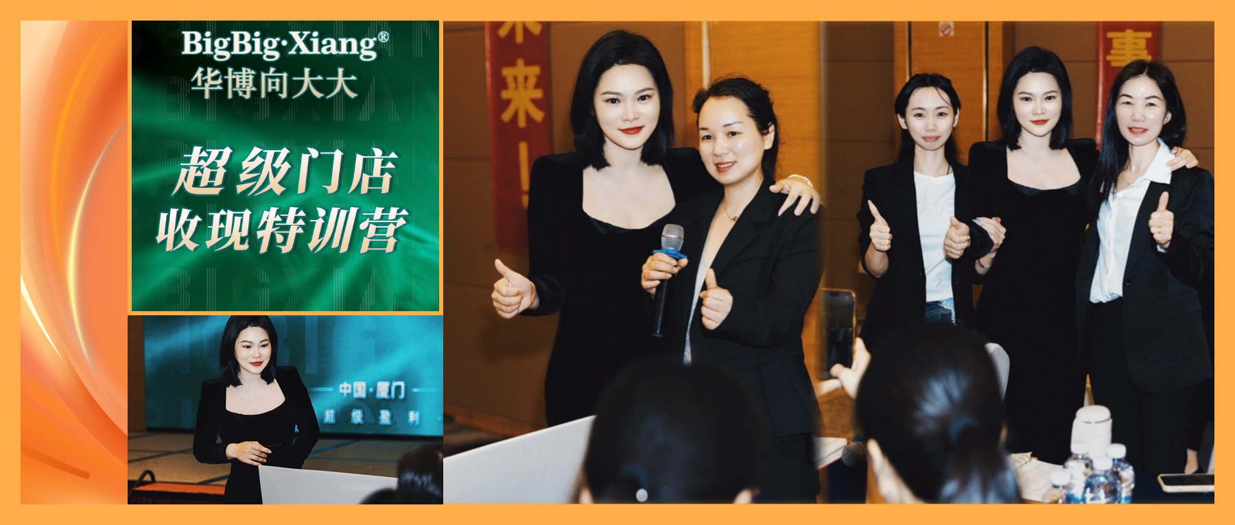 從流量到變現：華博向大大5月收現特訓營大會圓