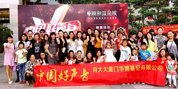 向大大贊助中國好聲音