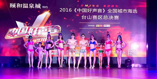 向大大贊助中國好聲音