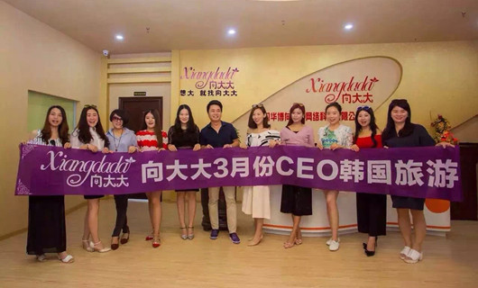 向大大3月份優秀省級代理韓國之旅