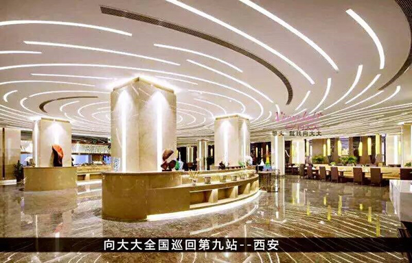 向大大全國巡回第九站——西安站