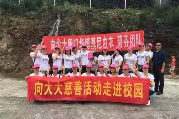 向大大內衣公益 6.1兒童節