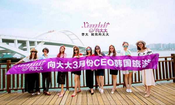 3月份優秀CEO韓國之旅
