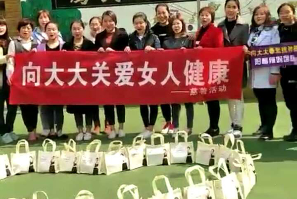 向大大女神節慈善活動接力——東梅團隊